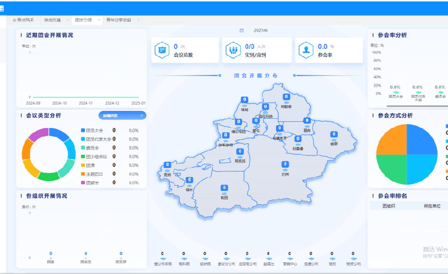青学坊微应用系统平台