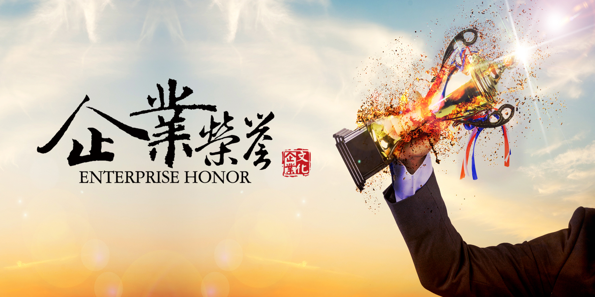 荣获多项认证，共创高新未来