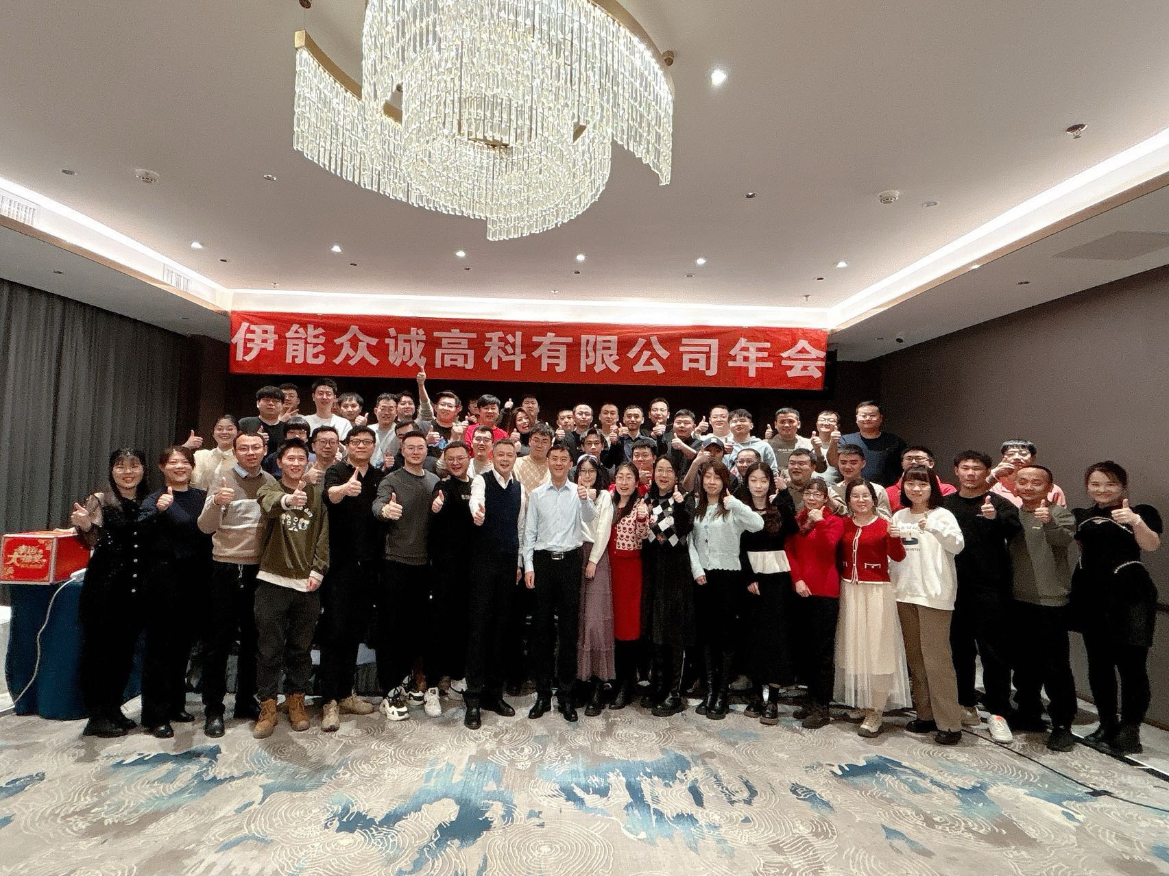 年会 (合照).jpg