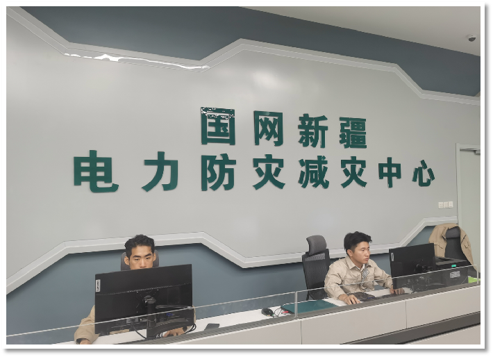 新疆电网1.png