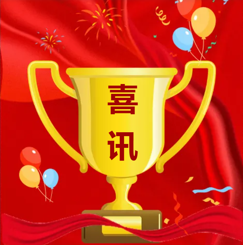 喜讯!我公司顺利通过能源、职业健康安全及环境管理体系认证!