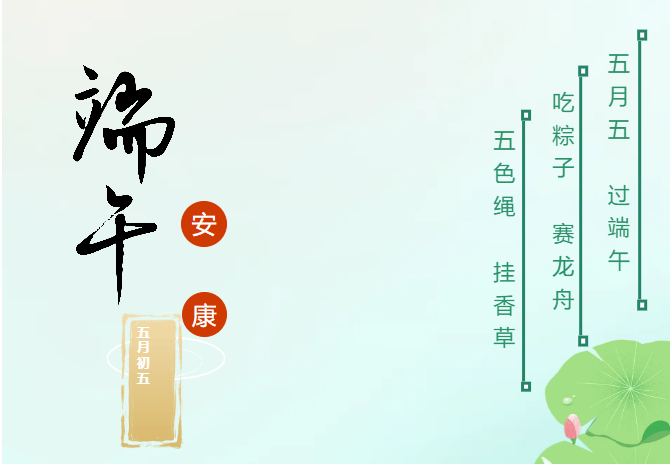 粽情端午，暖至心间 —— 公司端午福利发放暨放假通知