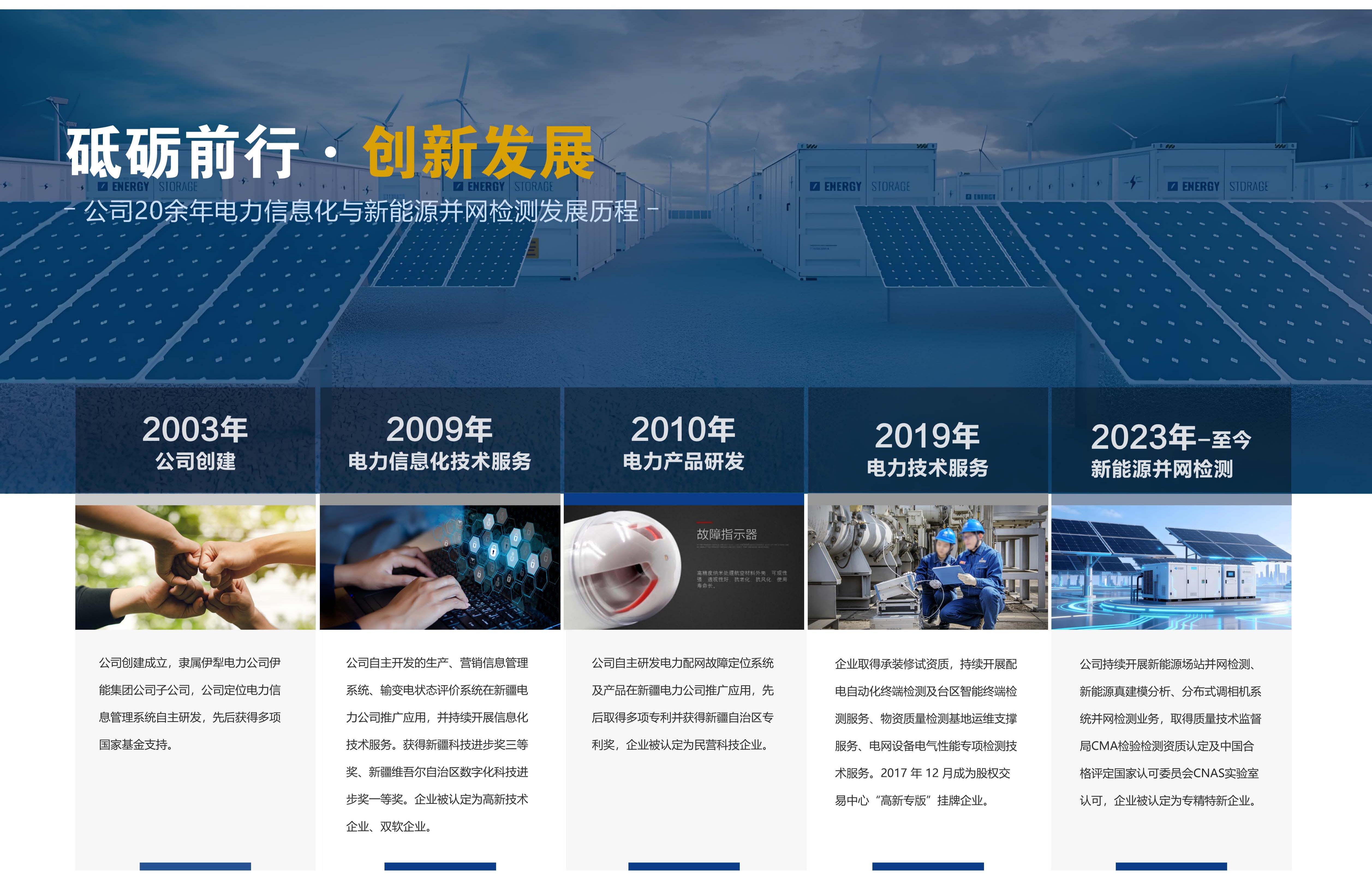 伊能企业简介画册2026.7.17_页面_3.jpg
